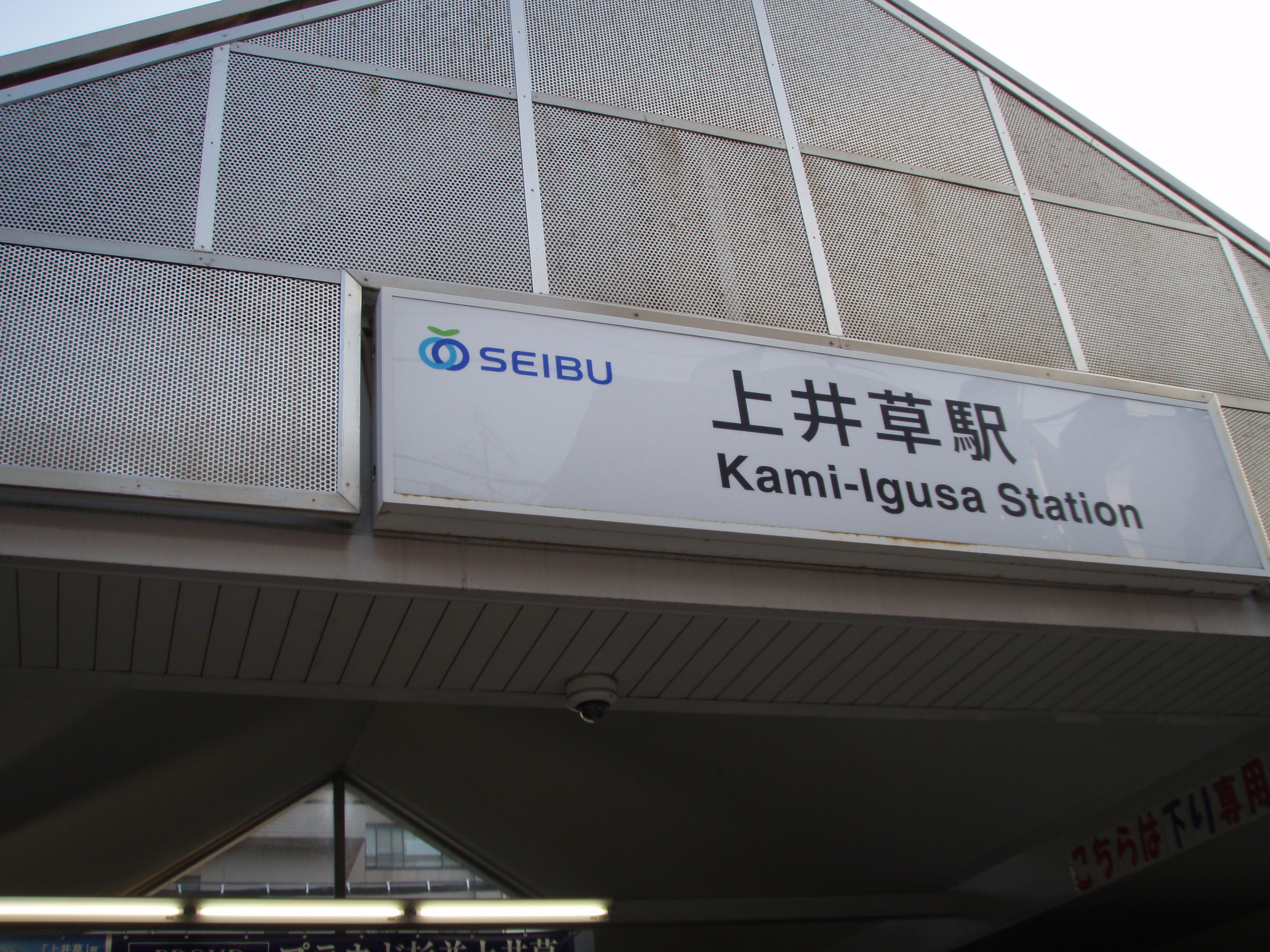 東京一本道 第６回 公園駅めぐりpart11 第３部７月２７日 上井草駅 石神井公園 石神井公園駅 あるきびとチャンネル